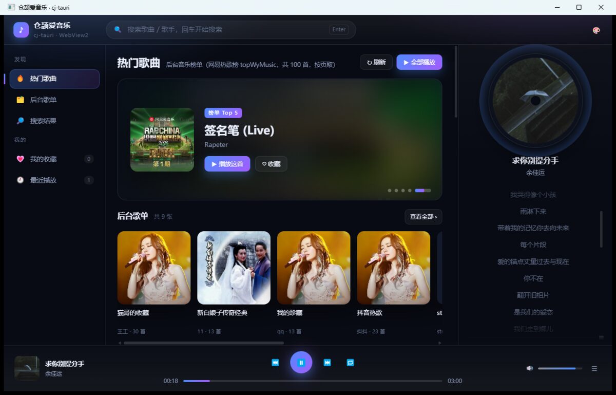 音乐播放器界面